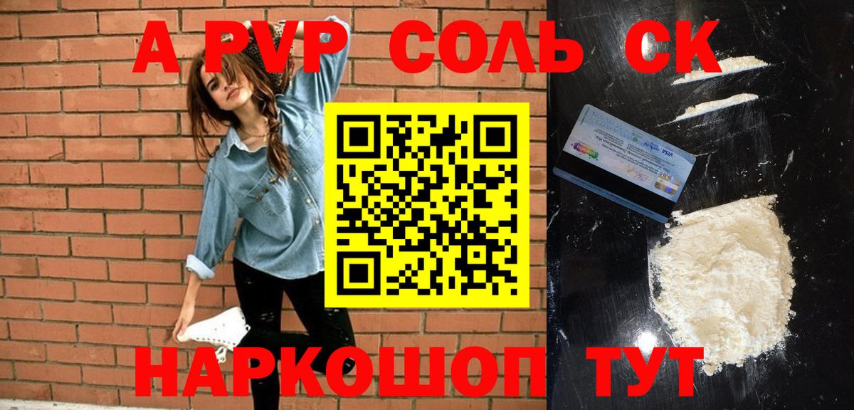 Кубинка  закладки  Альфа ПВП СК КРИС  A PVP  Вход с VPN  Alpha PVP Crystall 