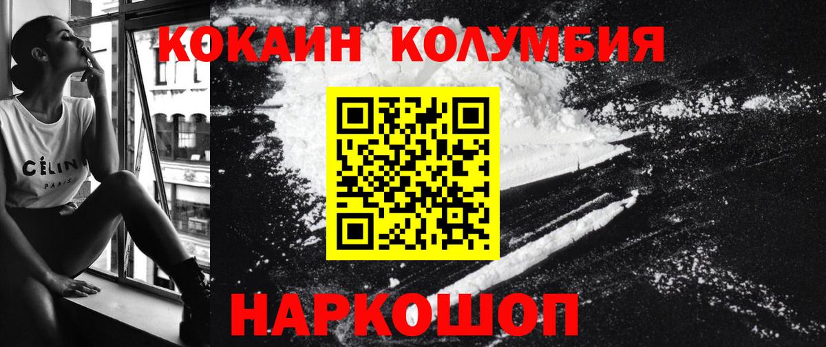 COCAIN Columbia  Вход с VPN  Кубинка  Кокаин  COCAIN FishScale 