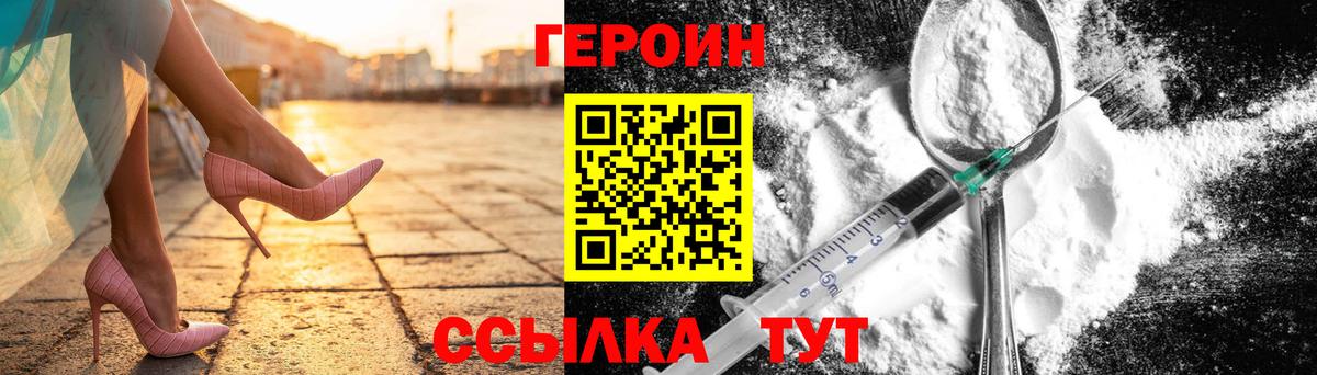 Героин афганец Кубинка