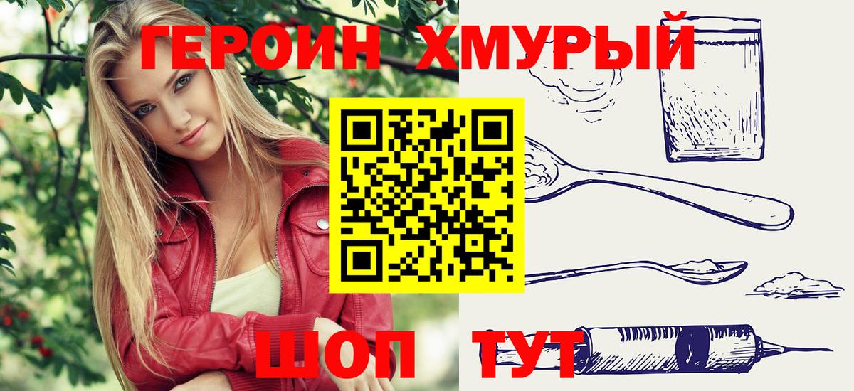 Кубинка  ГЕРОИН VHQ  Вход с VPN 