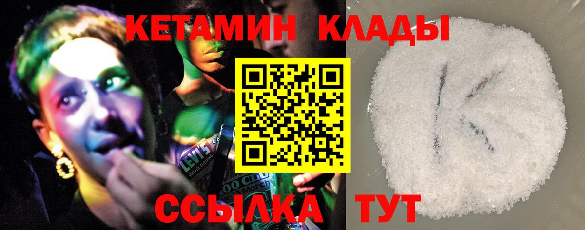 Кубинка  Кетамин VHQ  Вход с VPN  Кетамин ketamine 