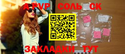 a pvp Кандалакша