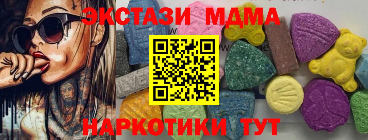 МДМА молли  МДМА VHQ  Вход с VPN  Кубинка 