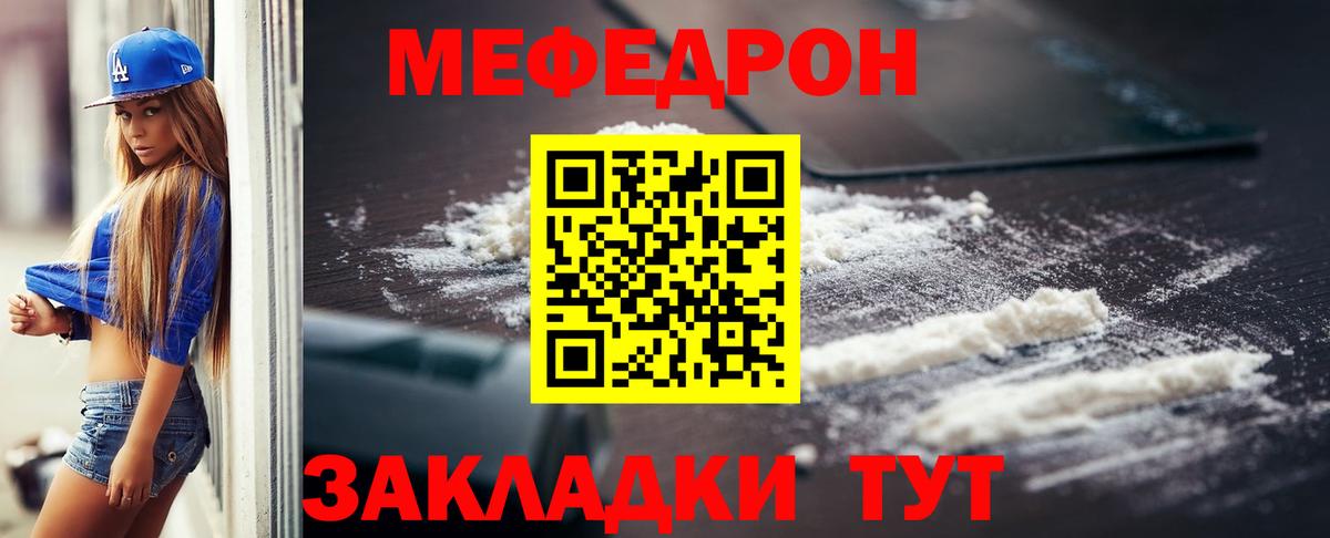 Меф мука Кубинка