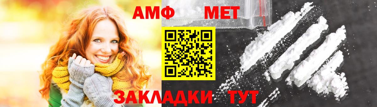 МЕТАМФЕТАМИН Methamphetamine  Вход с VPN  Кубинка 