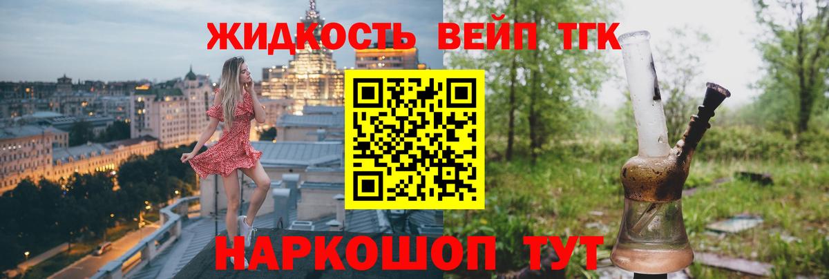 Дистиллят ТГК THC oil Кубинка